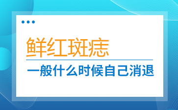 胎记热点「全国品牌胎记医院」广州治胎记的医院排行榜